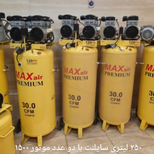 خرید کمپرسور باد 250 لیتری MAXAIR